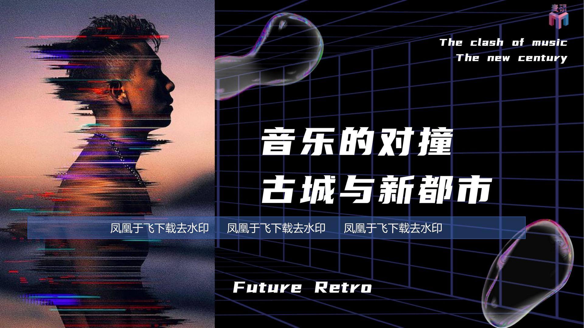 彦高影业发布《2024中国城市文化活力观察报告》